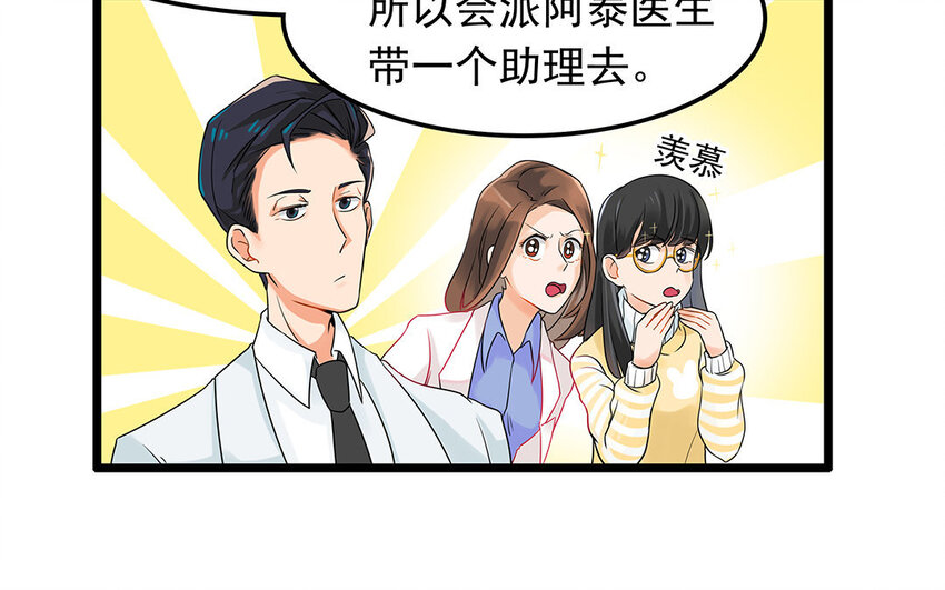 7 第8话 欺负老实人！(1/2)-第7话