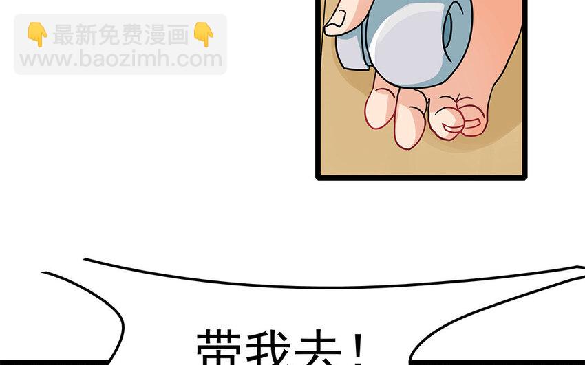 7 第8话 欺负老实人！(1/2)-第7话