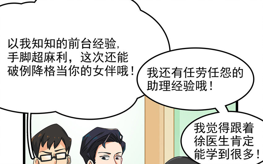 7 第8话 欺负老实人！(1/2)-第7话