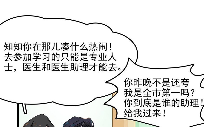 7 第8话 欺负老实人！(1/2)-第7话