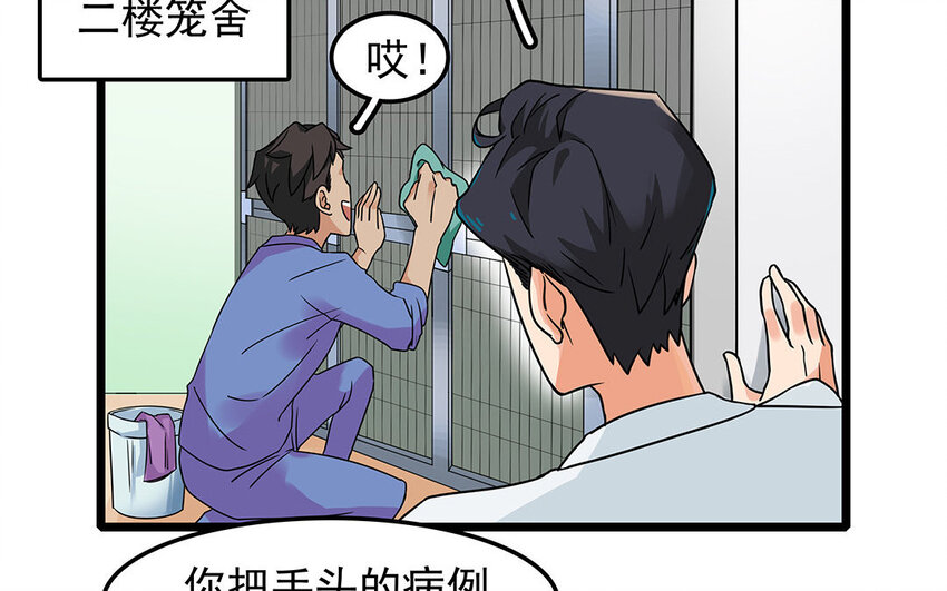 7 第8话 欺负老实人！(1/2)-第7话