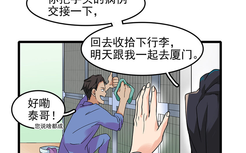 7 第8话 欺负老实人！(1/2)-第7话