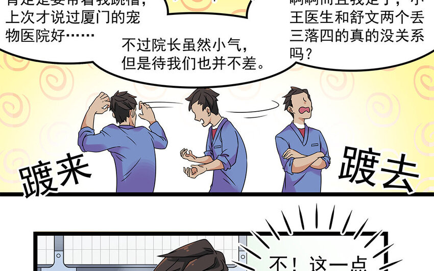 7 第8话 欺负老实人！(1/2)-第7话