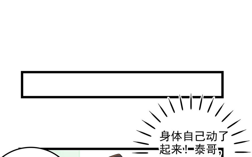 7 第8话 欺负老实人！(1/2)-第7话