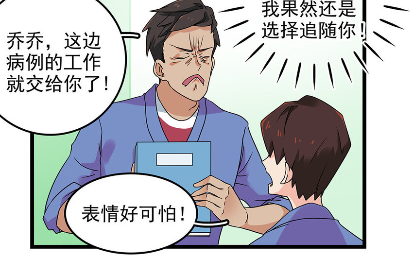 7 第8话 欺负老实人！(1/2)-第7话