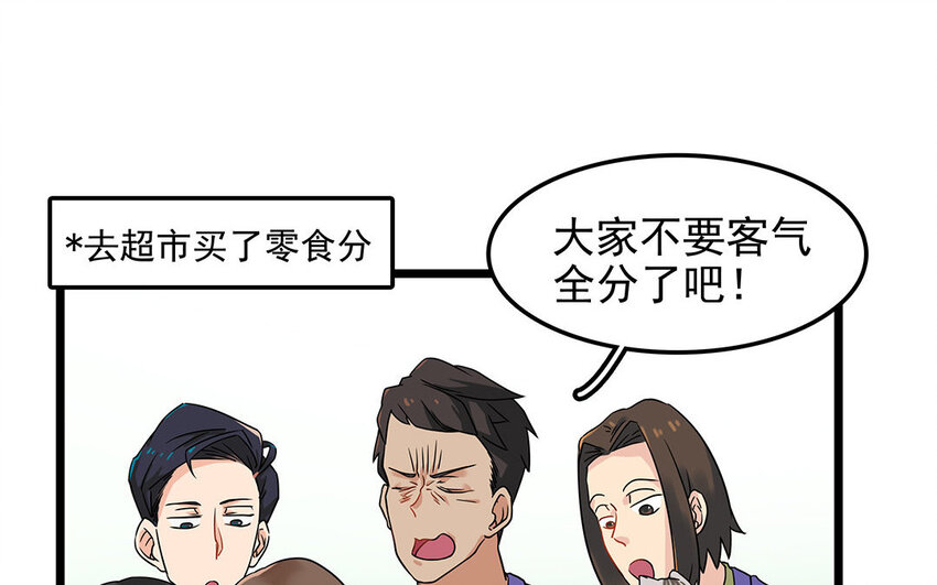 7 第8话 欺负老实人！(1/2)-第7话