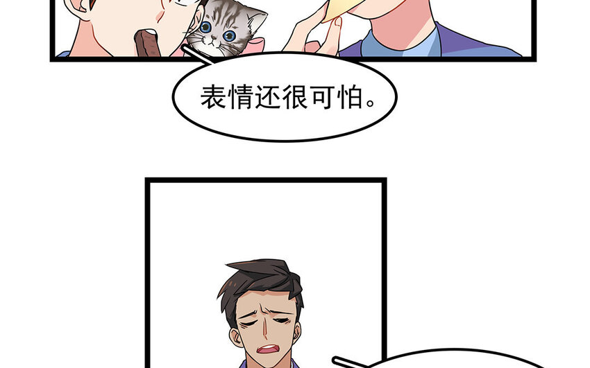 7 第8话 欺负老实人！(1/2)-第7话