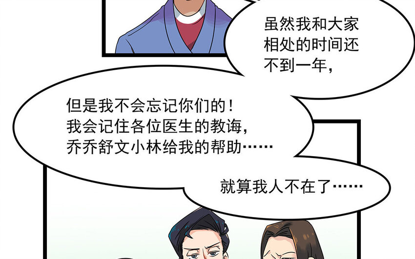 7 第8话 欺负老实人！(1/2)-第7话