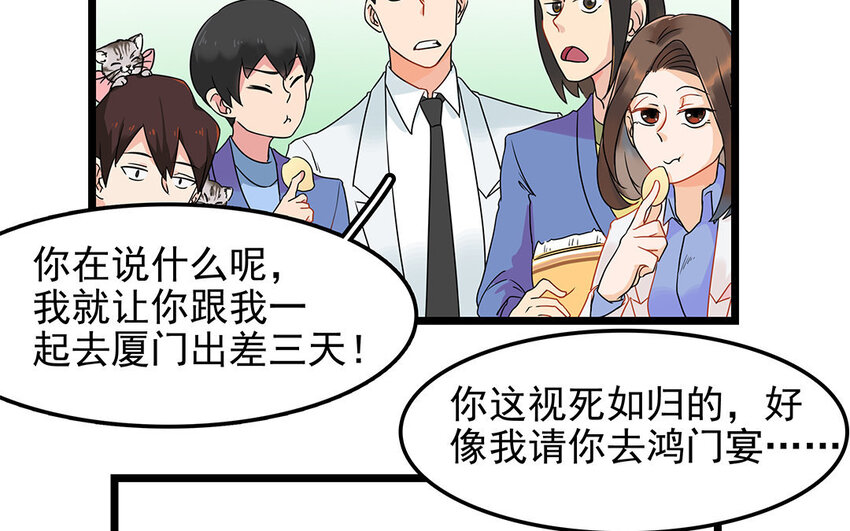 7 第8话 欺负老实人！(1/2)-第7话