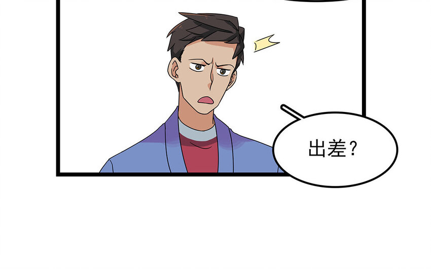 7 第8话 欺负老实人！(1/2)-第7话