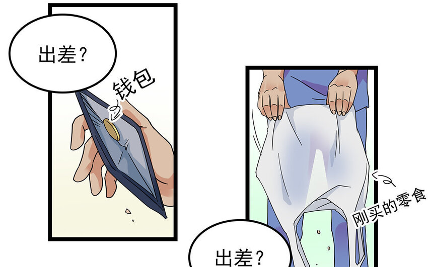 7 第8话 欺负老实人！(1/2)-第7话