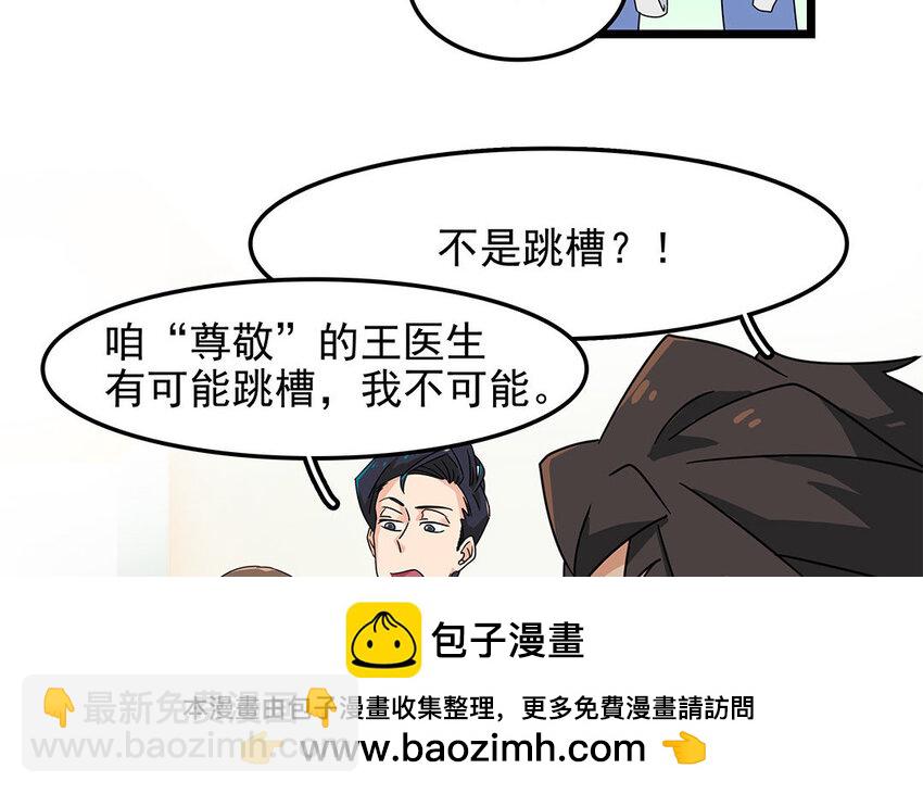 7 第8话 欺负老实人！(1/2)-第7话