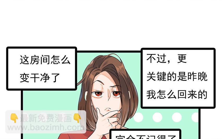 7 第8话 欺负老实人！(1/2)-第7话