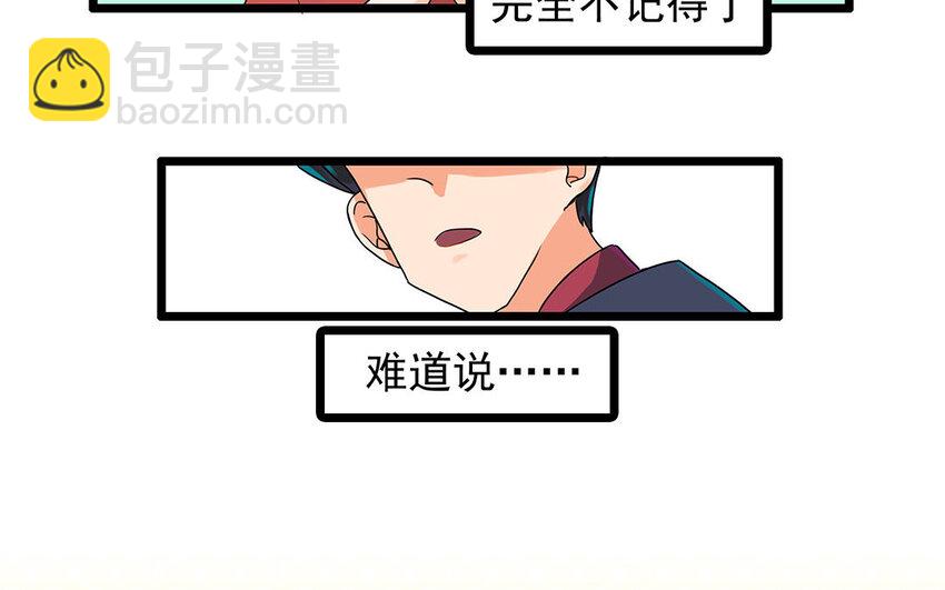 7 第8话 欺负老实人！(1/2)-第7话