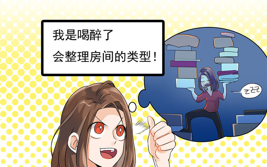 7 第8话 欺负老实人！(1/2)-第7话