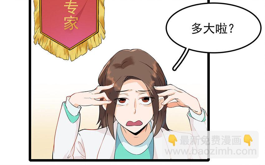 9 第10话 可爱的兽医-第9话