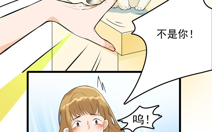 9 第10话 可爱的兽医-第9话