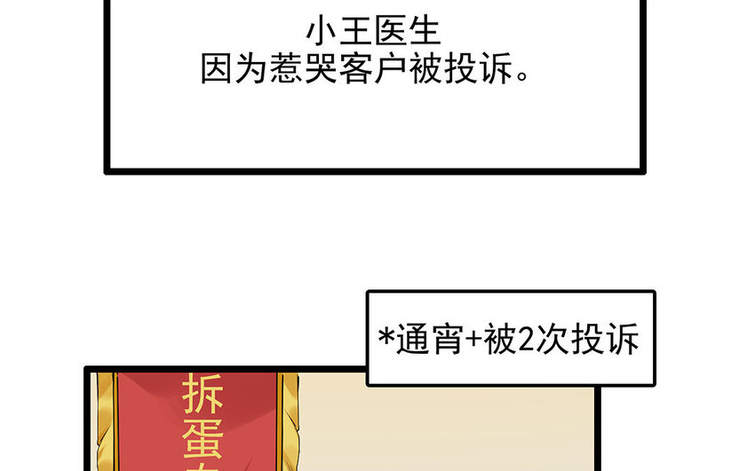 9 第10话 可爱的兽医-第9话