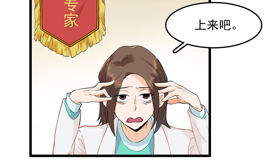 9 第10话 可爱的兽医-第9话