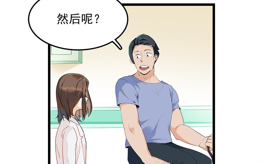 9 第10话 可爱的兽医-第9话