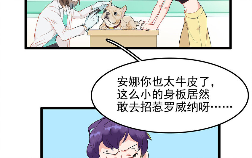 9 第10话 可爱的兽医-第9话