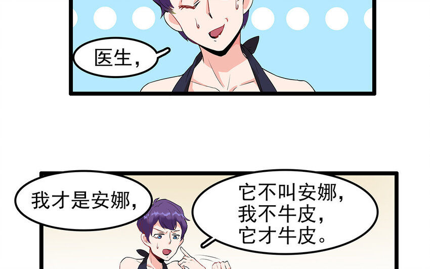 9 第10话 可爱的兽医-第9话