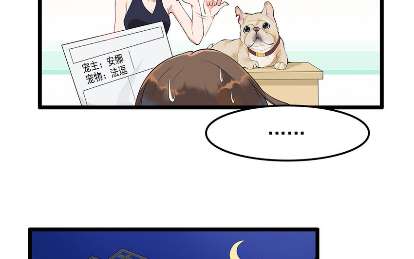 9 第10话 可爱的兽医-第9话