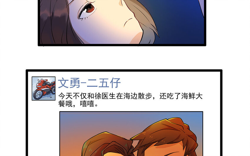 9 第10话 可爱的兽医-第9话