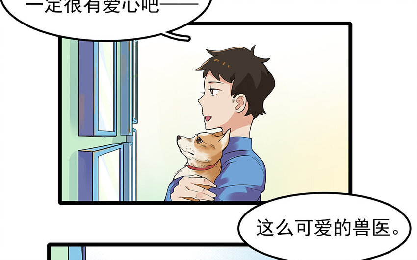 9 第10话 可爱的兽医-第9话
