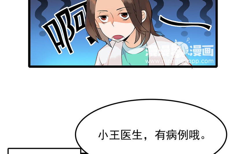 9 第10话 可爱的兽医-第9话