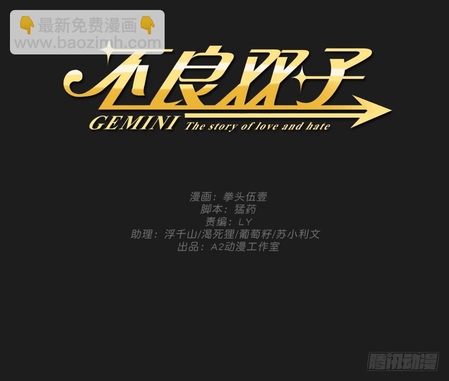 那些阴暗的角落正在发生什么(1/2)-第11话