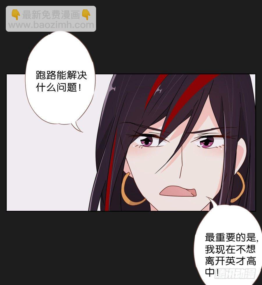 那些阴暗的角落正在发生什么(1/2)-第11话