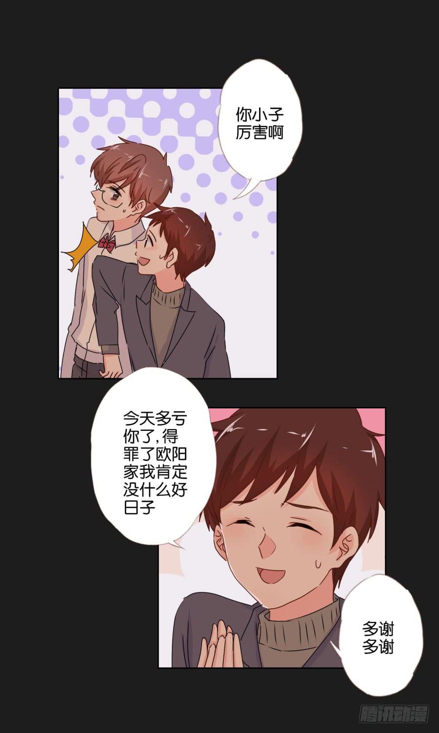 你还是不明白欧阳家的恐怖！(1/2)-第65话