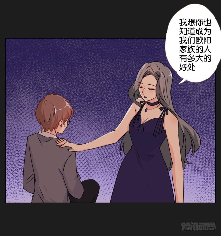 你还是不明白欧阳家的恐怖！(1/2)-第65话