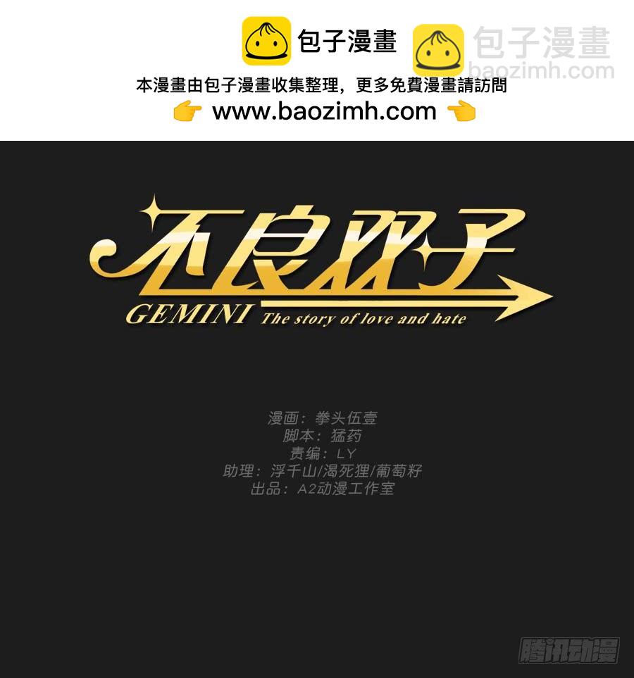 你们的好日子恐怕过不久了！(1/2)-第93话