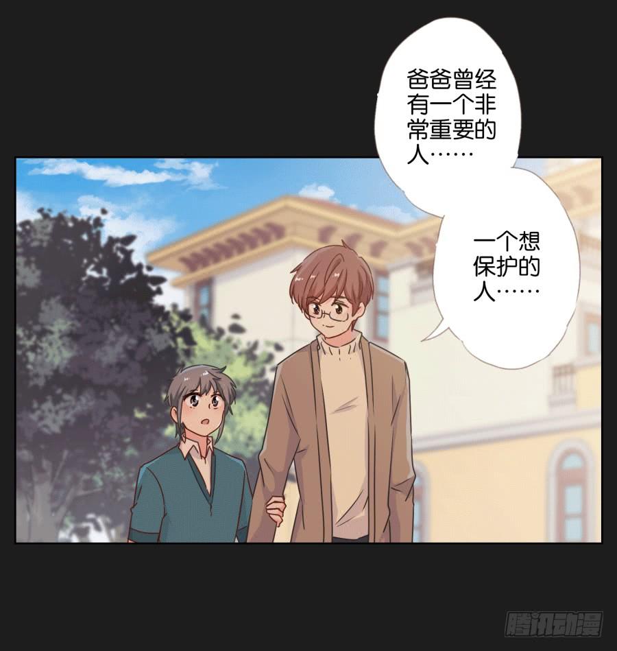 未来你还要去保护一个重要的人(1/2)-第95话