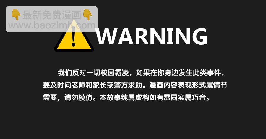 未来你还要去保护一个重要的人(1/2)-第95话