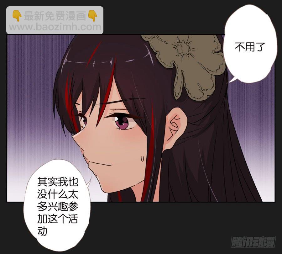 他们怎么会在一起呢！-第111话