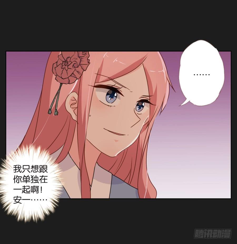 他们怎么会在一起呢！-第111话