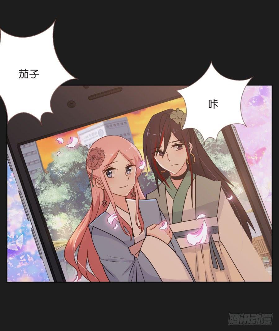 他们怎么会在一起呢！-第111话