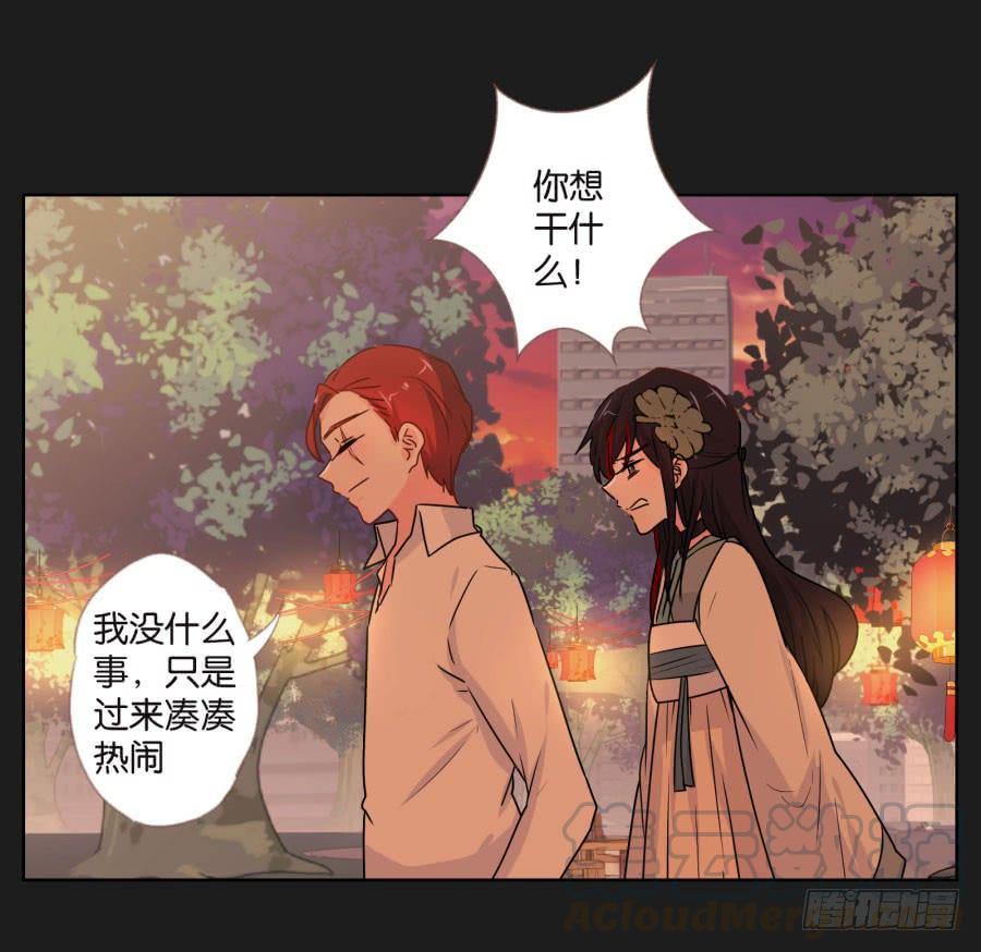 他们怎么会在一起呢！-第111话