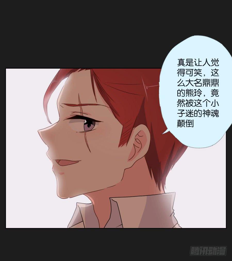 他们怎么会在一起呢！-第111话