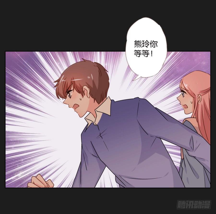 他们怎么会在一起呢！-第111话