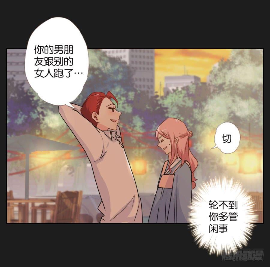 他们怎么会在一起呢！-第111话