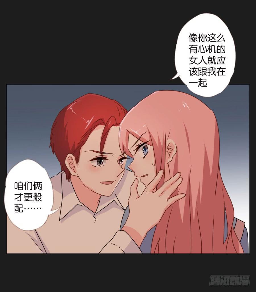 他们怎么会在一起呢！-第111话