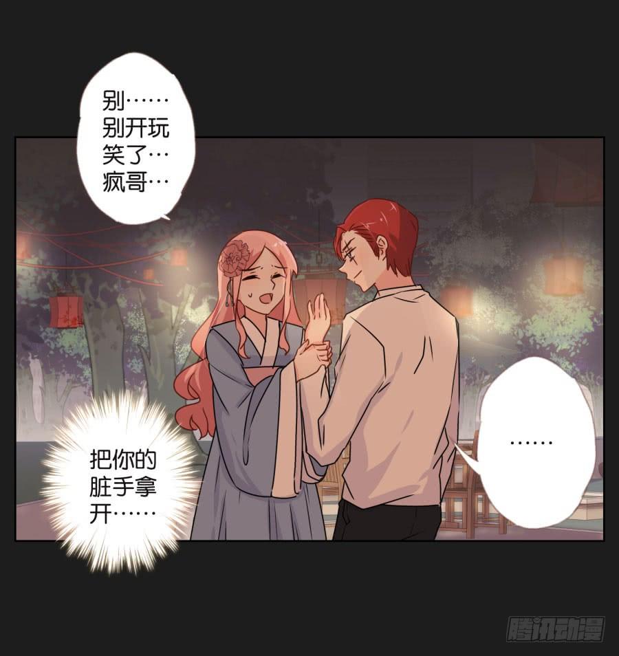 他们怎么会在一起呢！-第111话