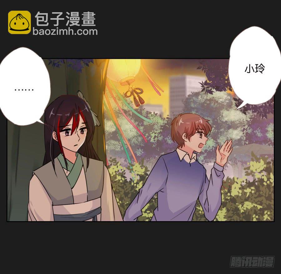 他们怎么会在一起呢！-第111话