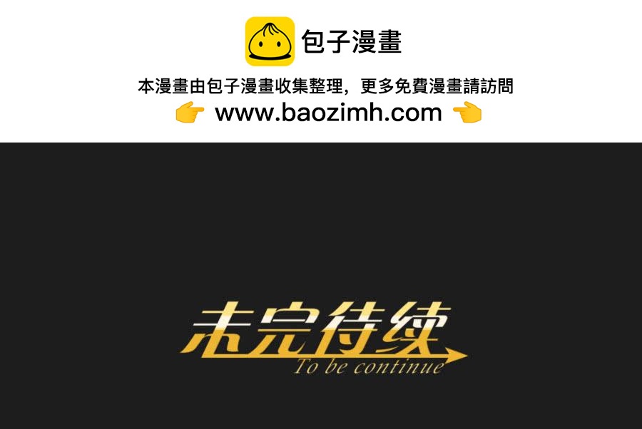 他们怎么会在一起呢！-第111话