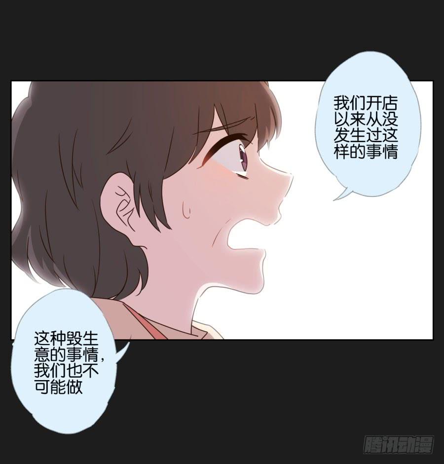 多么完美的计划，可是为什么&hellip;&hellip;-第115话