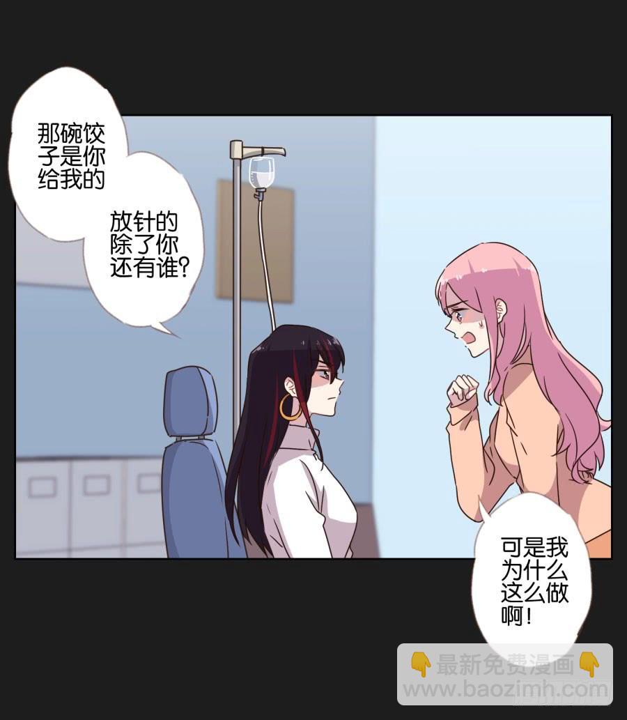 多么完美的计划，可是为什么&hellip;&hellip;-第115话